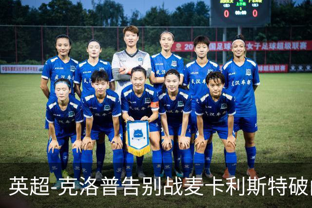 英超-克洛普告别战麦卡利斯特破门 利物浦2-0狼队
